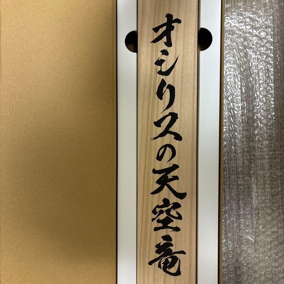 遊戯王 オシリスの天空竜 プリシク 三幻神 掛け軸付き
