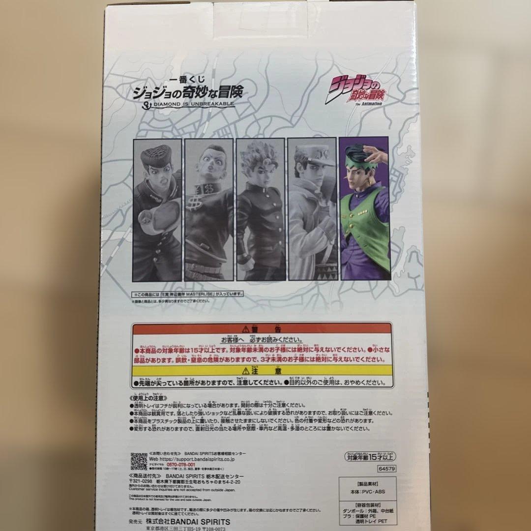 ジョジョの奇妙な冒険一番くじ　岸辺露伴