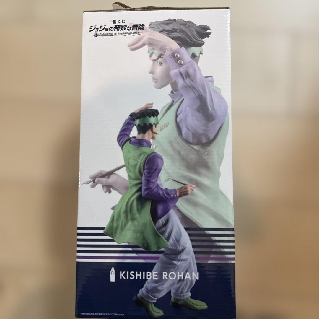 ジョジョの奇妙な冒険一番くじ　岸辺露伴