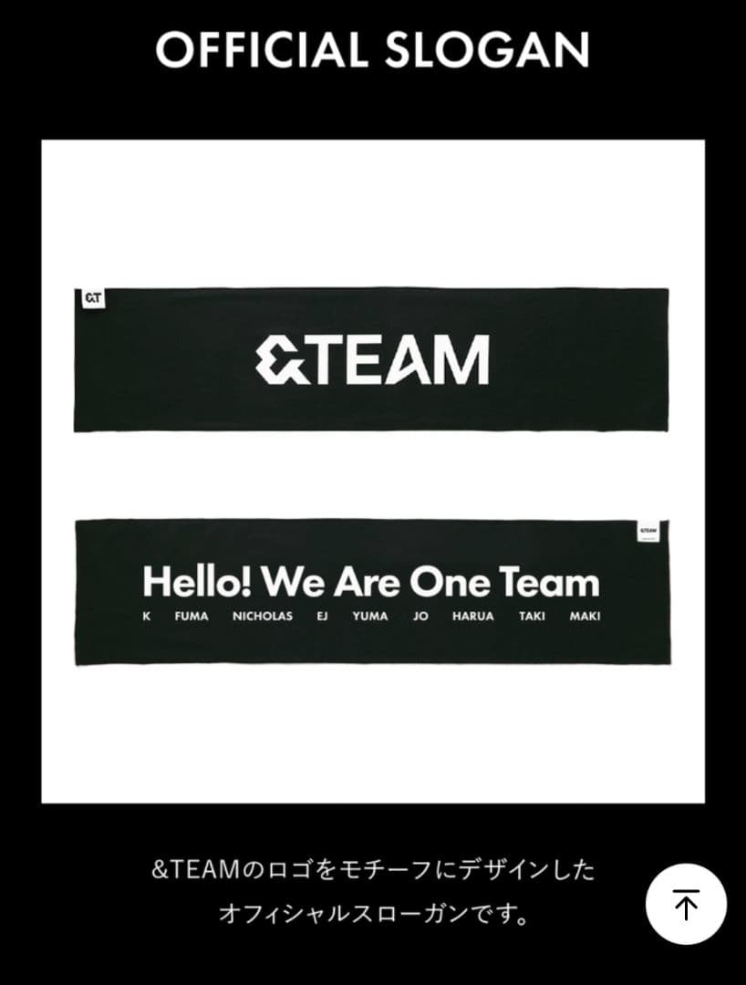 &TEAM スローガン タオル