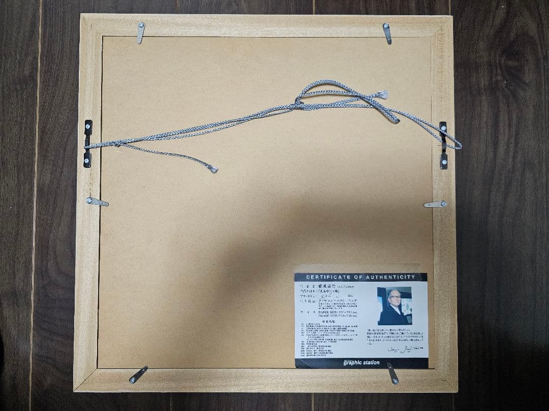 藤城清治 真夜中の工場 証明書付 426/800 ダイヤモンドスクリーニング