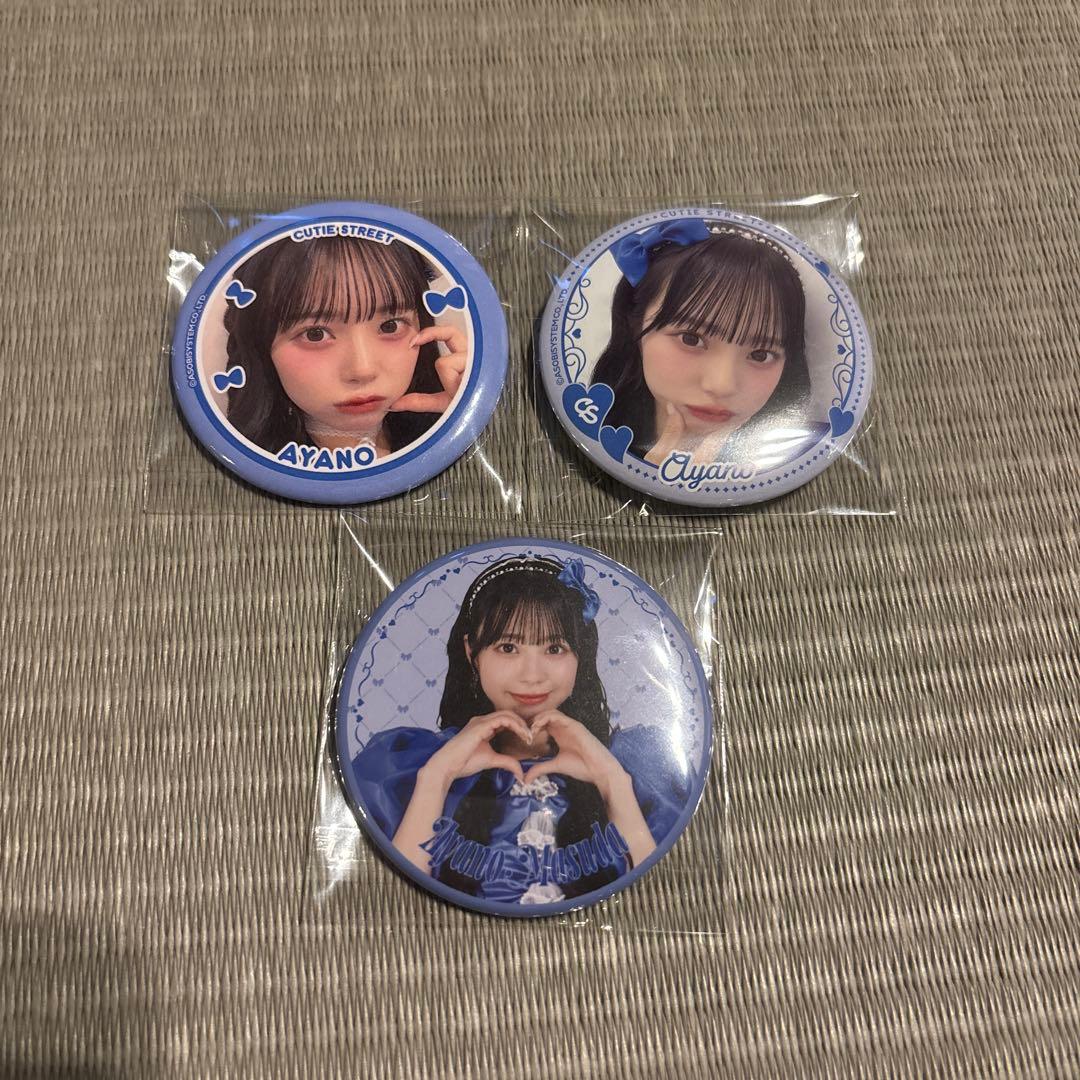 CUTIE STREET 増田彩乃 グッズ まとめ売り