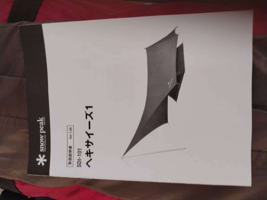  peak　ソロテント