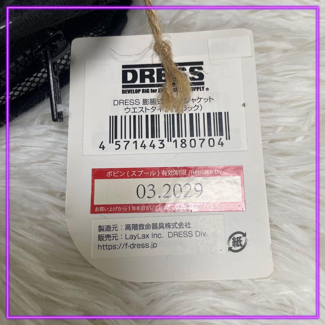 DRESS 自動膨張式ライフジャケット　桜マーク