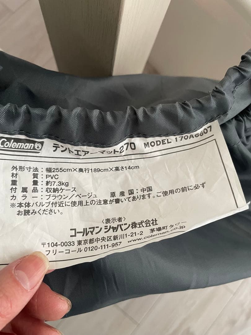 コールマン　テント　エアマット270