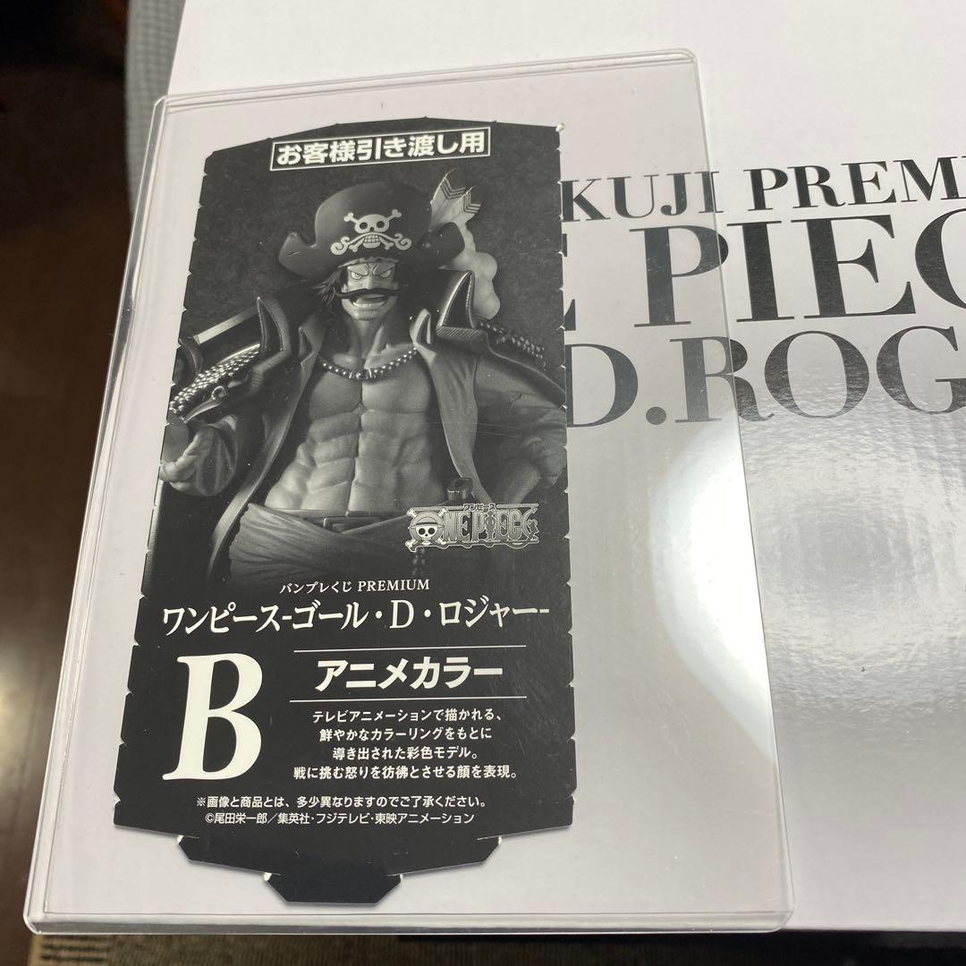 バンプレくじ　PREMIUM ワンピース　ゴール・D・ロジャー