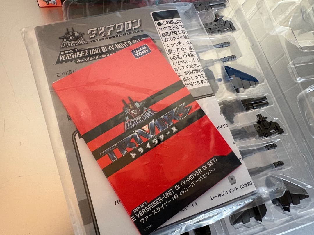 ダイアクロン DA-57　ヴァースライザー1号　Vムーバー01 セット