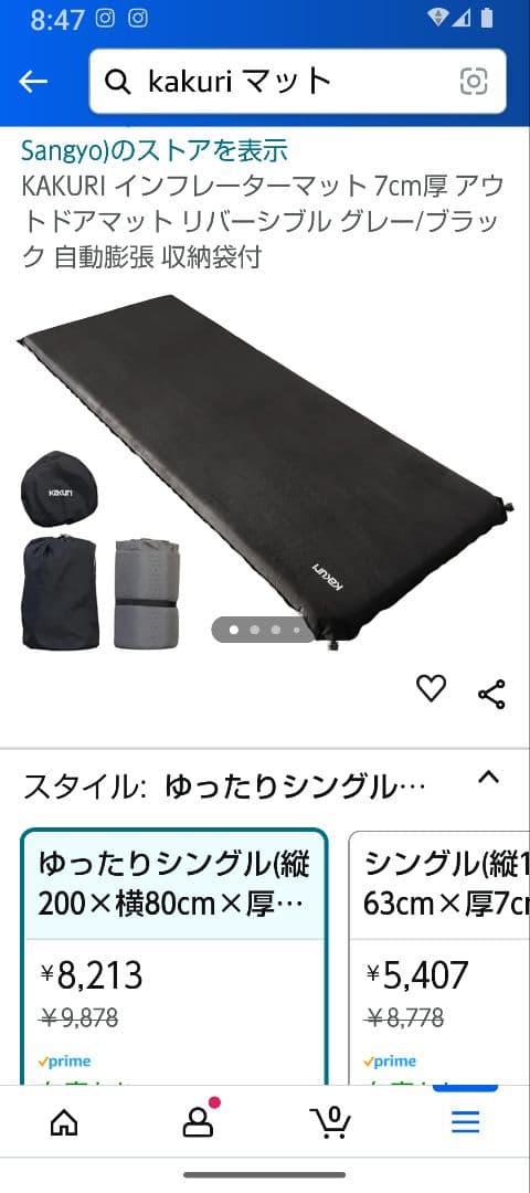 kakuriインフレーターマット美品
