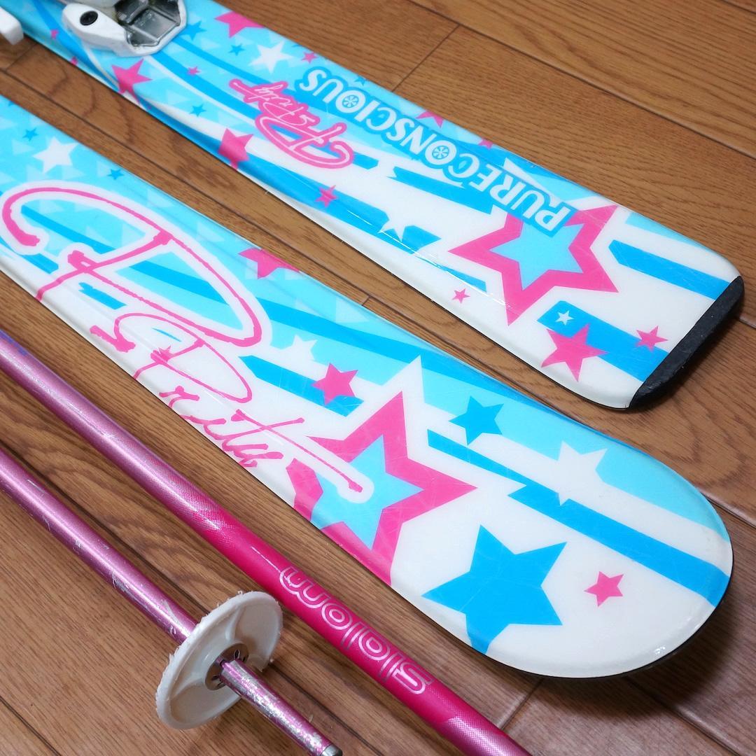メンテ済 130cm 靴22cm PURE CONSCIOUS スキーセット