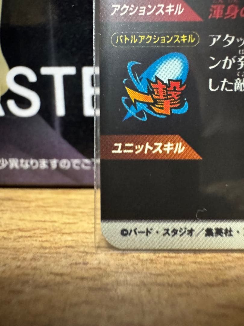 (24時間限定価格)ドラゴンボールダイバーズゴジータパラレル