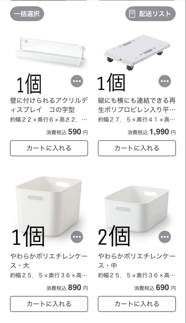 無印良品　12個まとめ売り　towerラック1個