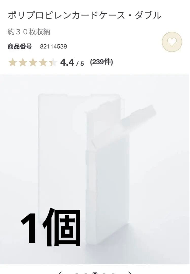 無印良品　12個まとめ売り　towerラック1個