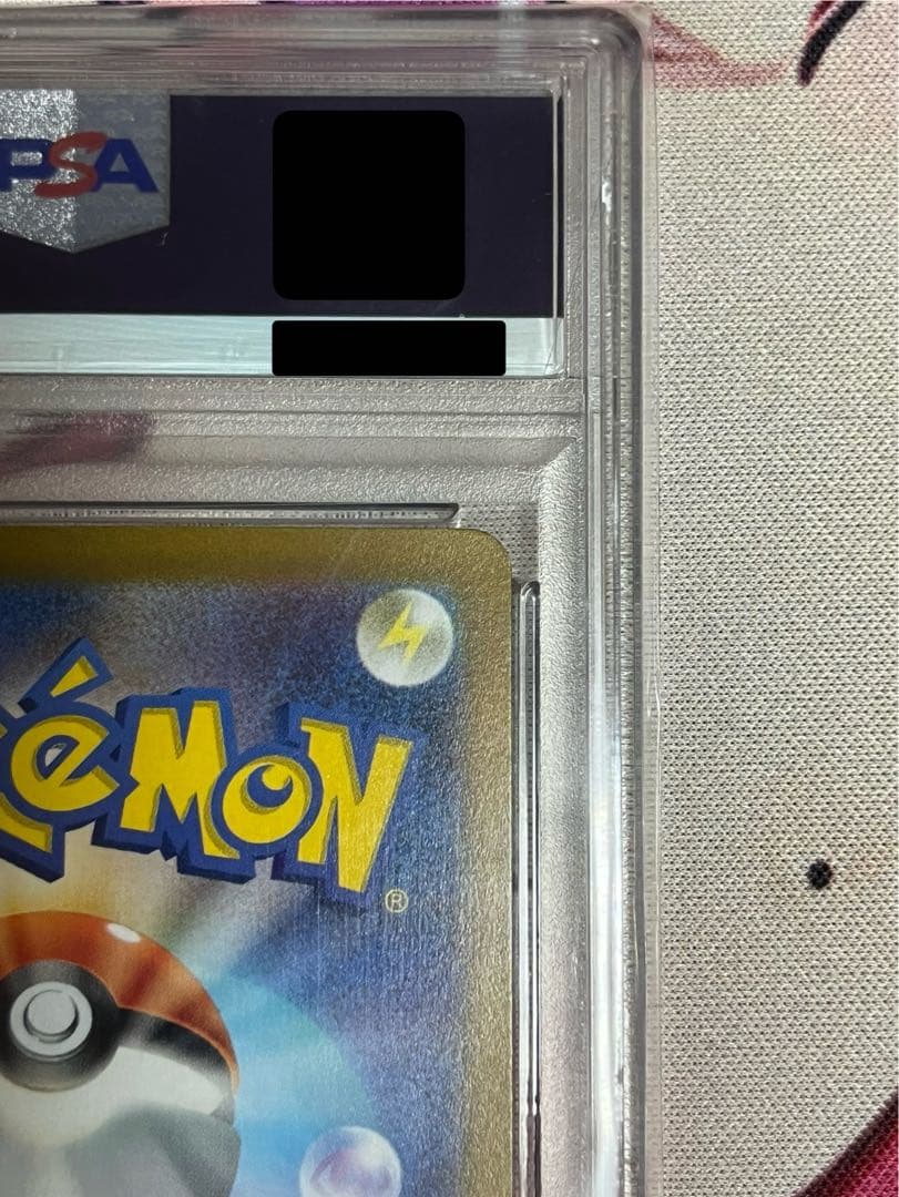 ナンジャモ SAR PSA10トレーナーズ　ポケモンカード　SV2D
