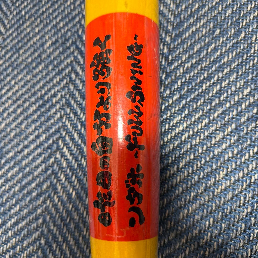 トレーニングバット イエロー ンダホ