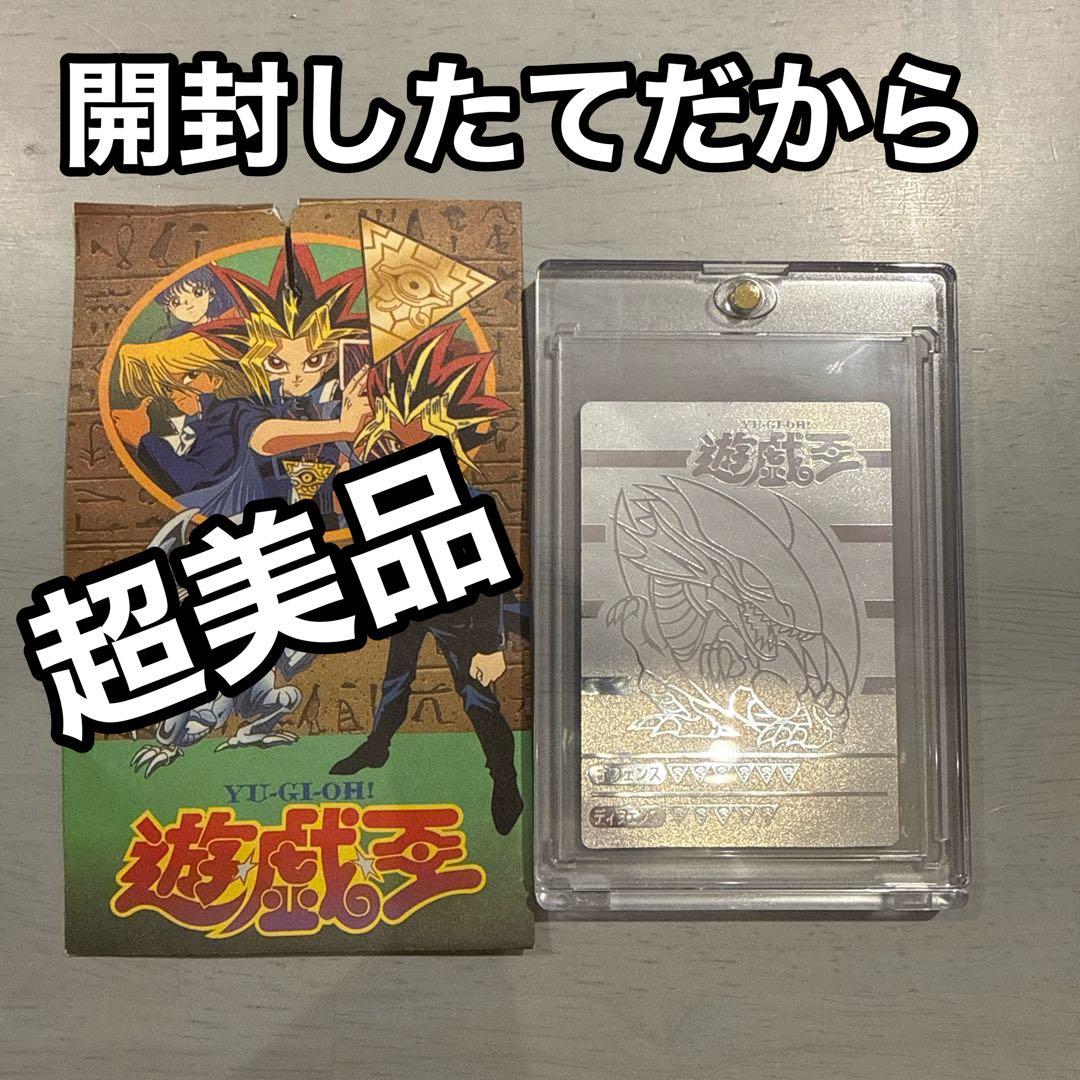 青眼の白龍　丸昌　遊戯王　シルバー　決闘者デュエリストシール　当時物