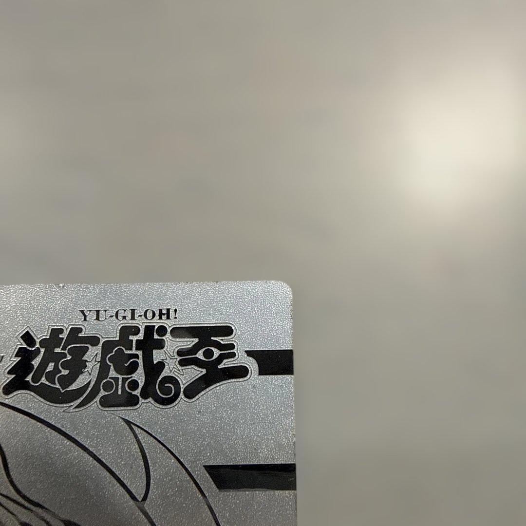青眼の白龍　丸昌　遊戯王　シルバー　決闘者デュエリストシール　当時物