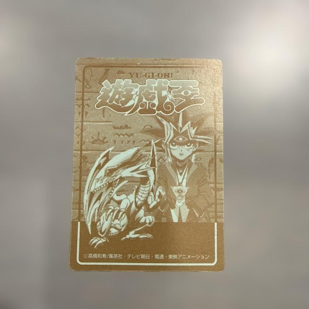 青眼の白龍　丸昌　遊戯王　シルバー　決闘者デュエリストシール　当時物