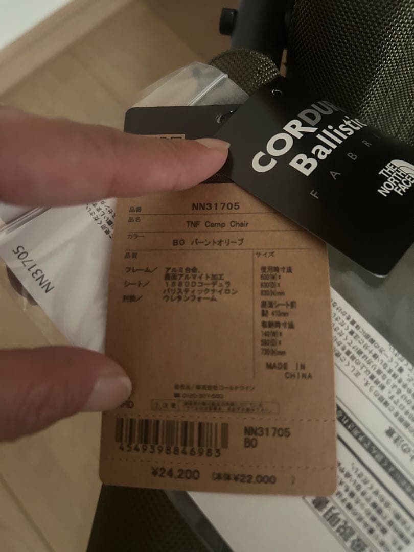 新品タグ付　THE NORTH FACE TNF キャンプチェア
