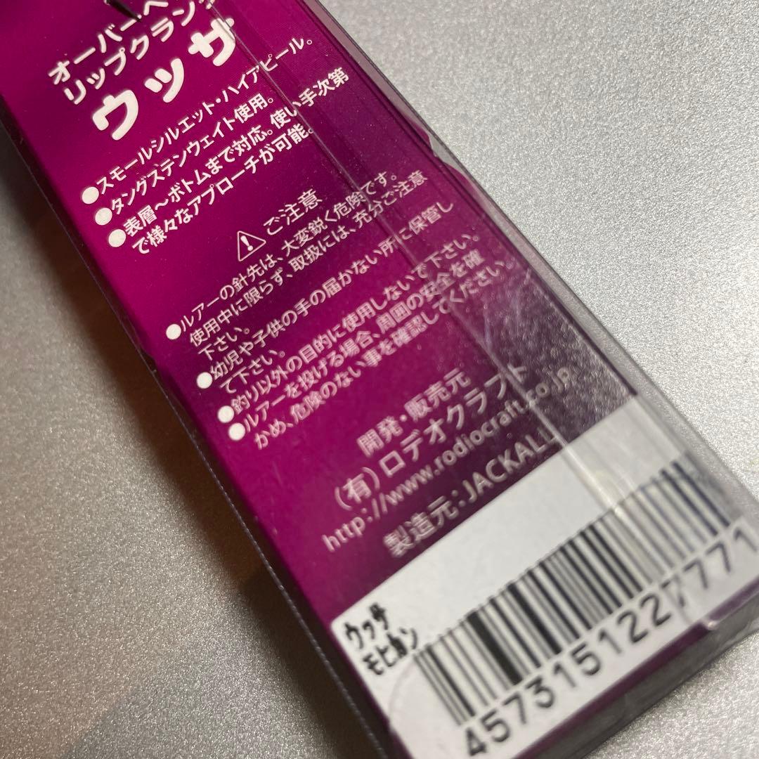 【オリカラ】　ウッサs エリアトラウト