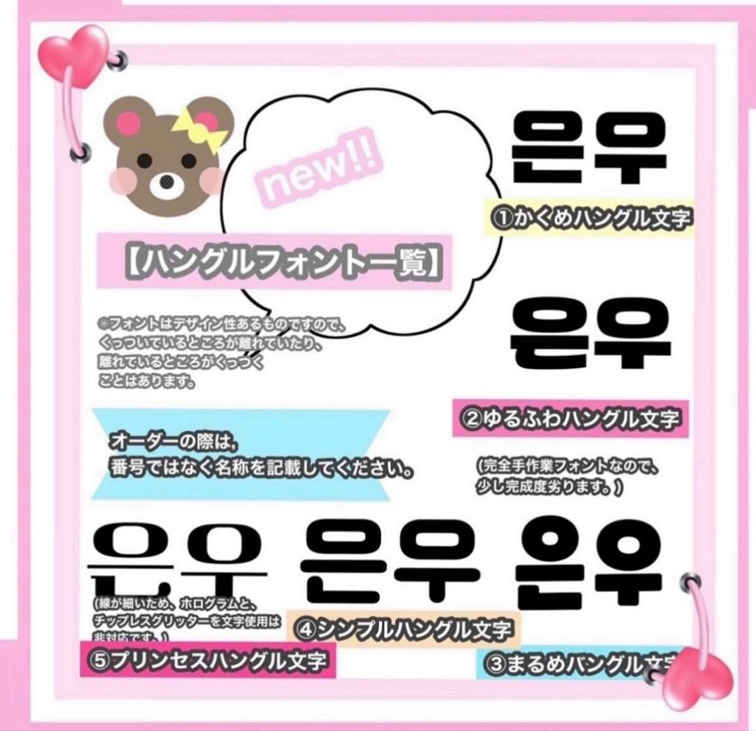 うちわ屋さん　うちわ文字　連結可能　ハングル可能　ハンドメイド　アイドルなど