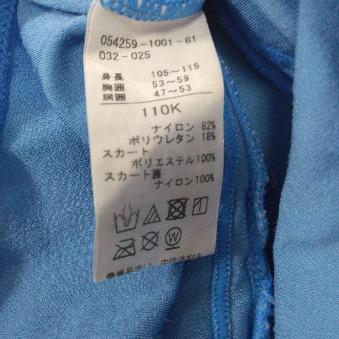 チャコットレオタード110 ブルー系
