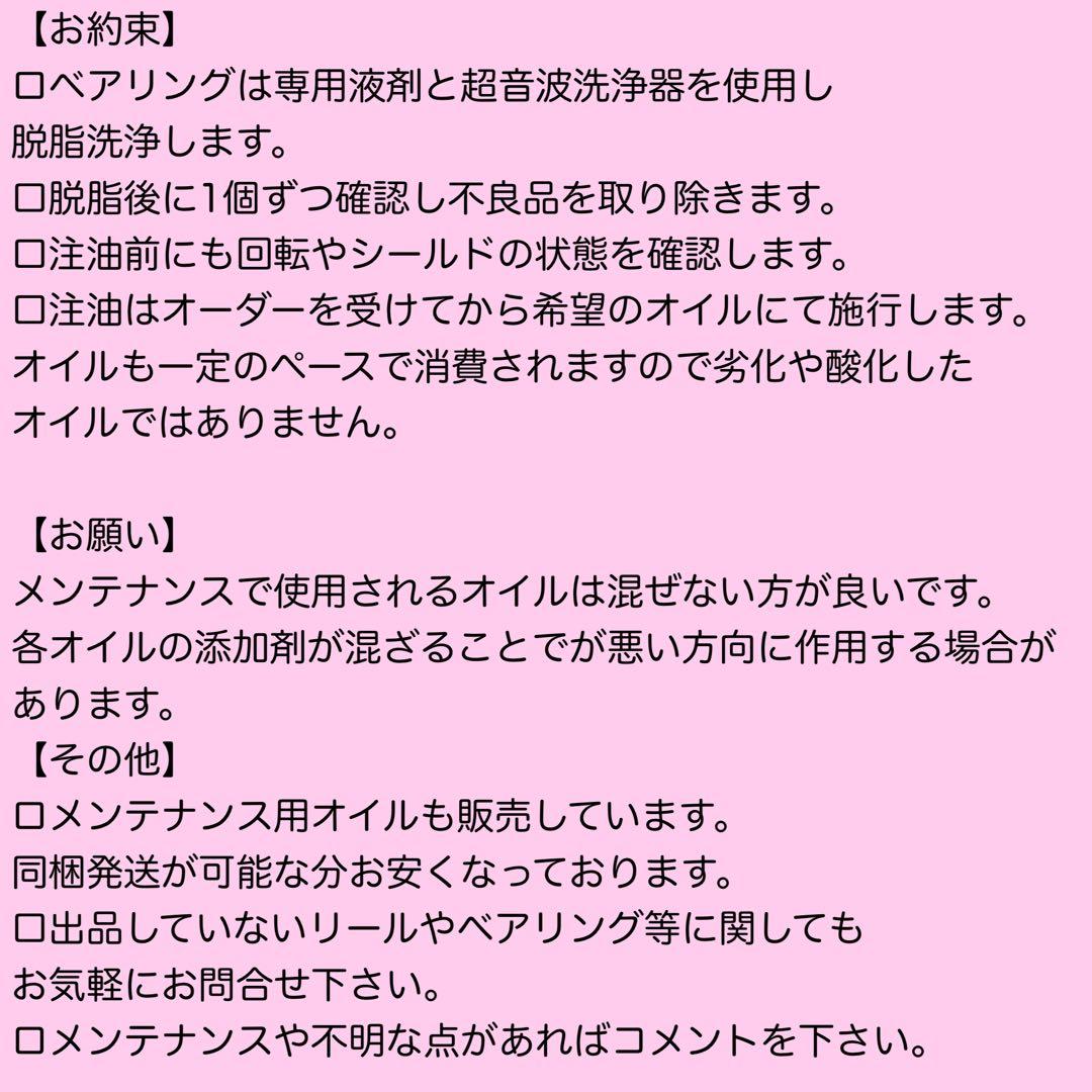 チビオジ様依頼品 ベアリングキット×4セット