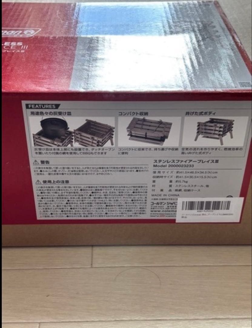 焚火台 ステンレスファイアープレイスⅢ 【新品】