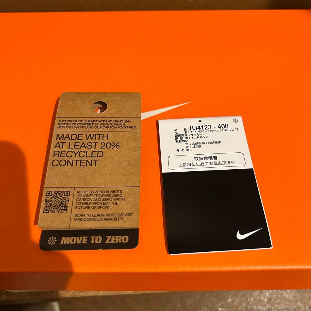 中古 NIKE ファントム6 PRO TF サイズ26.5㎝