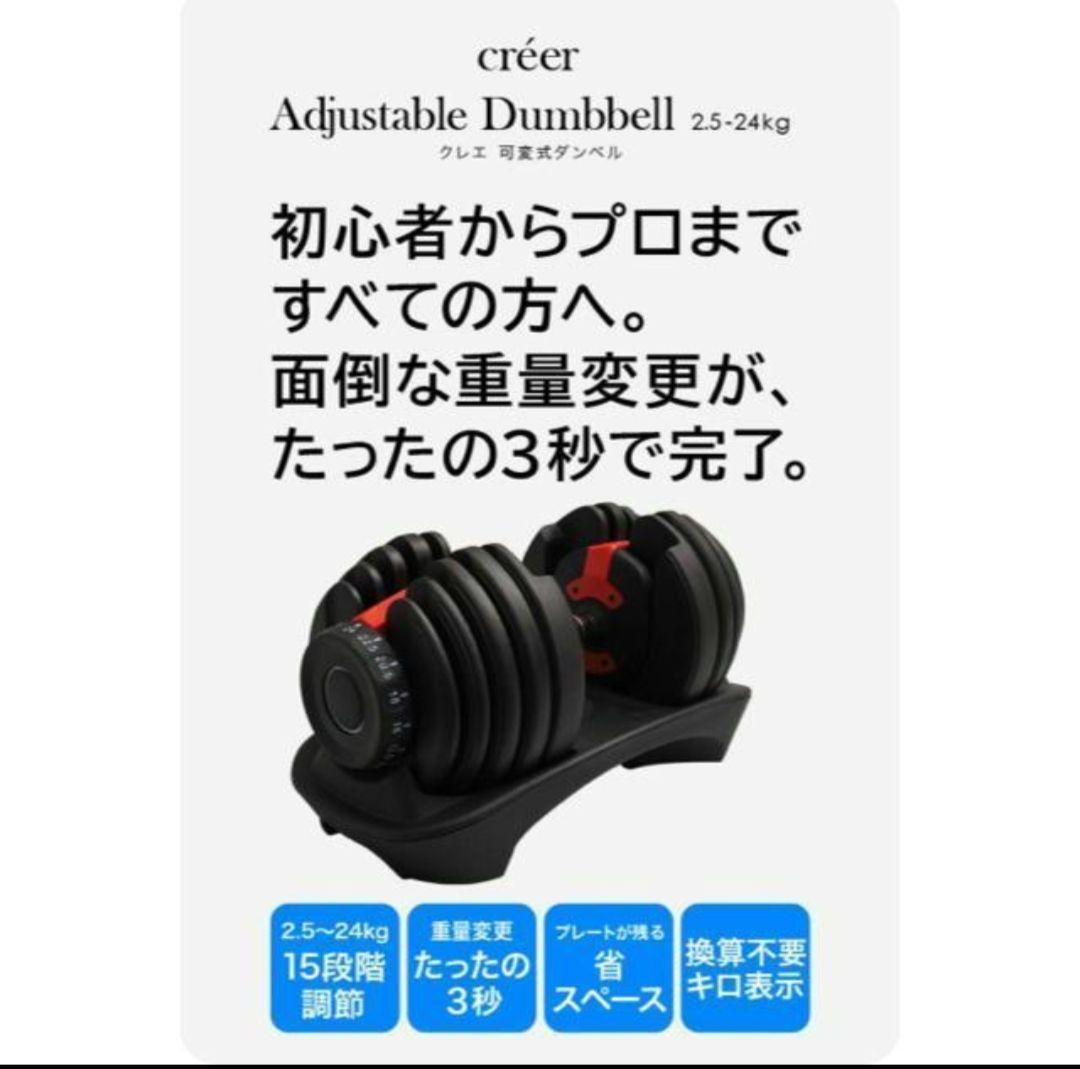 可変式ダンベル2セット 24kg 5段階調整 2.5 〜 24kg