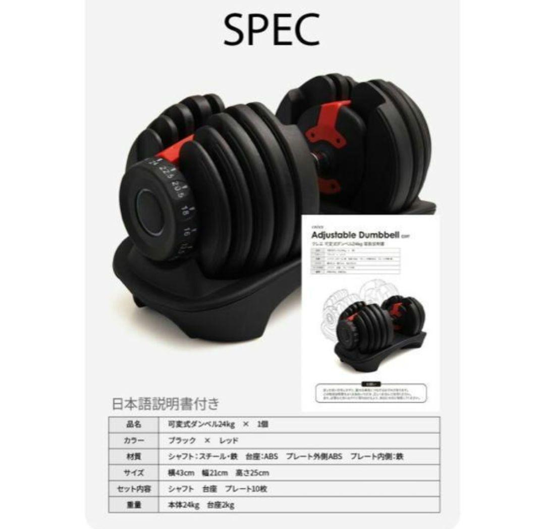 可変式ダンベル2セット 24kg 5段階調整 2.5 〜 24kg