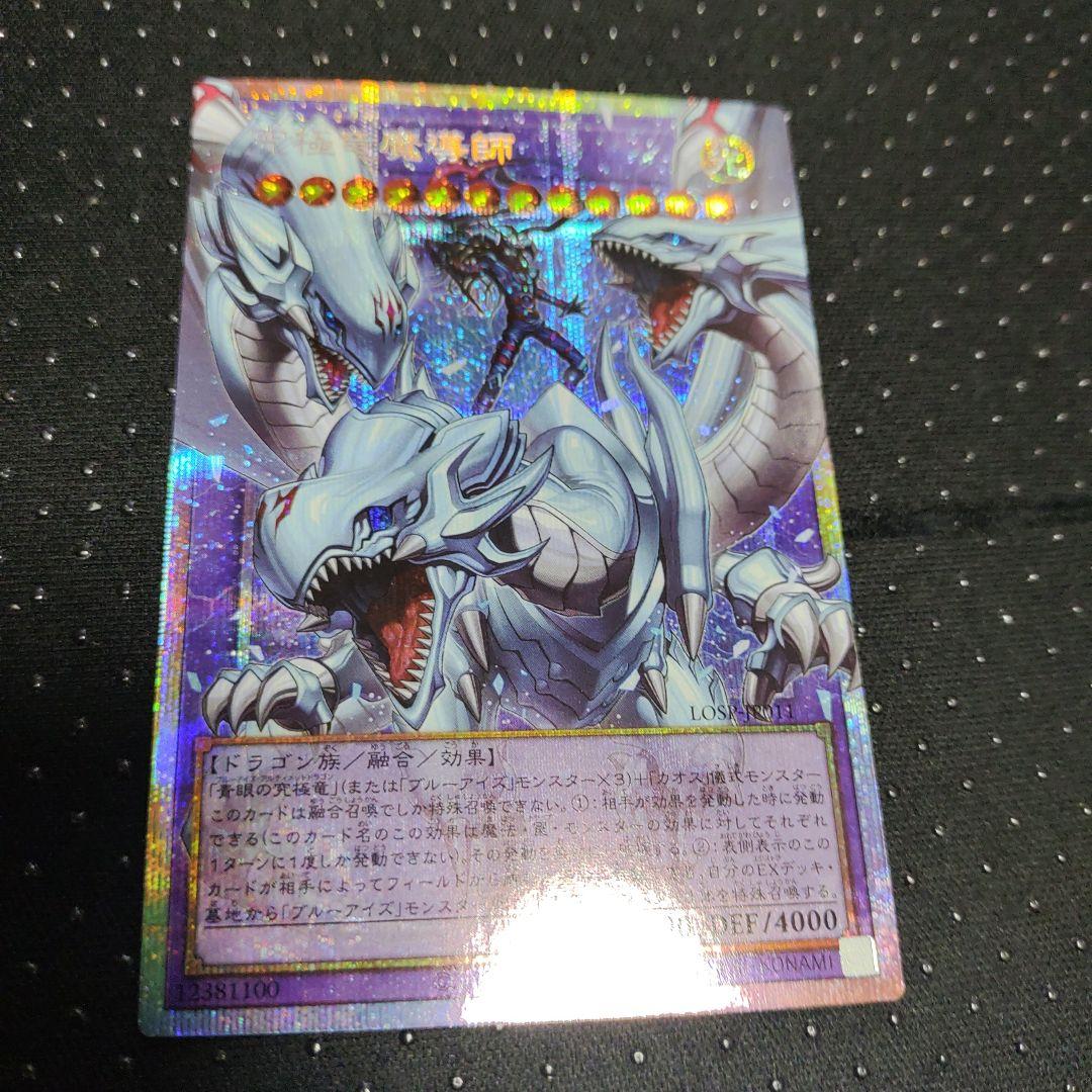 遊戯王 究極竜魔導師 オーバーフレーム プリズマ