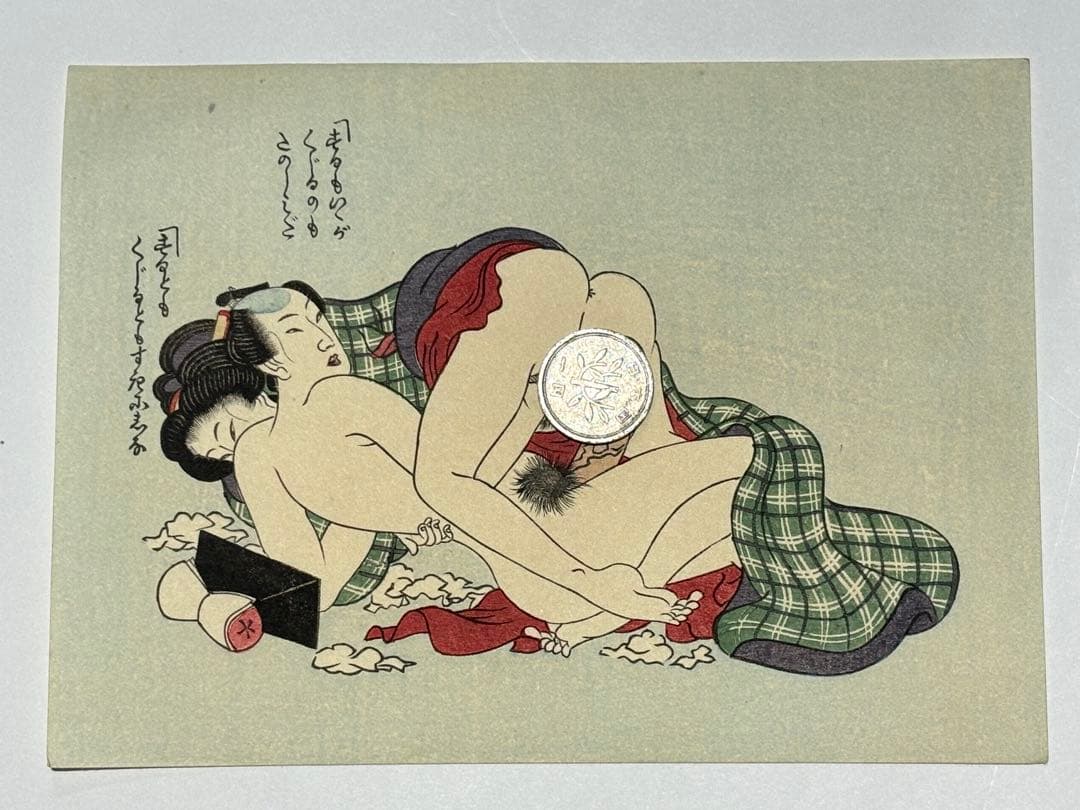 「勢幾麗以（せきれい 鶺鴒）」明治期木版画 揃12枚|春画 艶本 浮世絵 和本