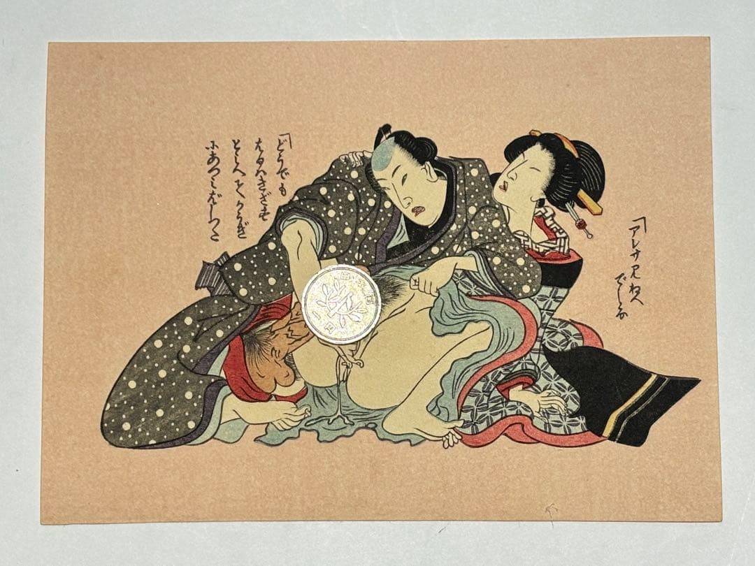 「勢幾麗以（せきれい 鶺鴒）」明治期木版画 揃12枚|春画 艶本 浮世絵 和本