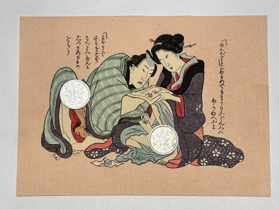 「勢幾麗以（せきれい 鶺鴒）」明治期木版画 揃12枚|春画 艶本 浮世絵 和本