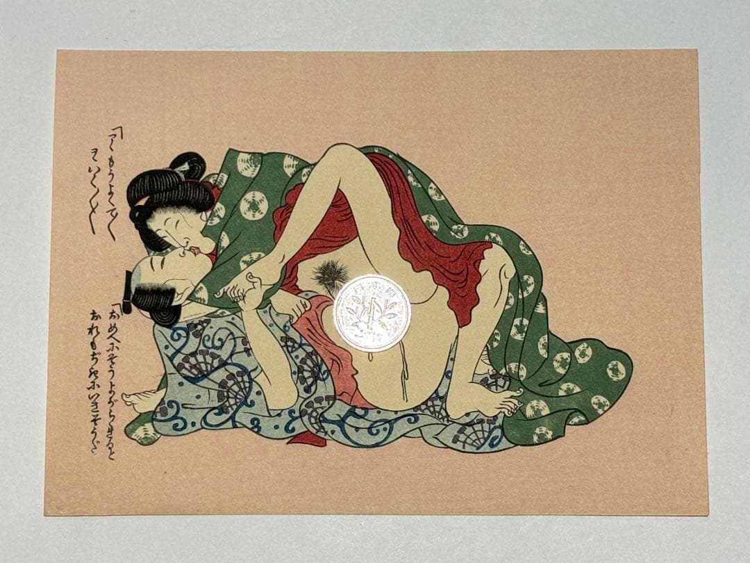 「勢幾麗以（せきれい 鶺鴒）」明治期木版画 揃12枚|春画 艶本 浮世絵 和本