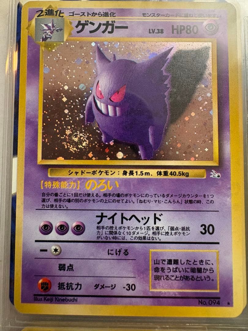 ポケカ　旧裏　ゲンガー　ミュウ