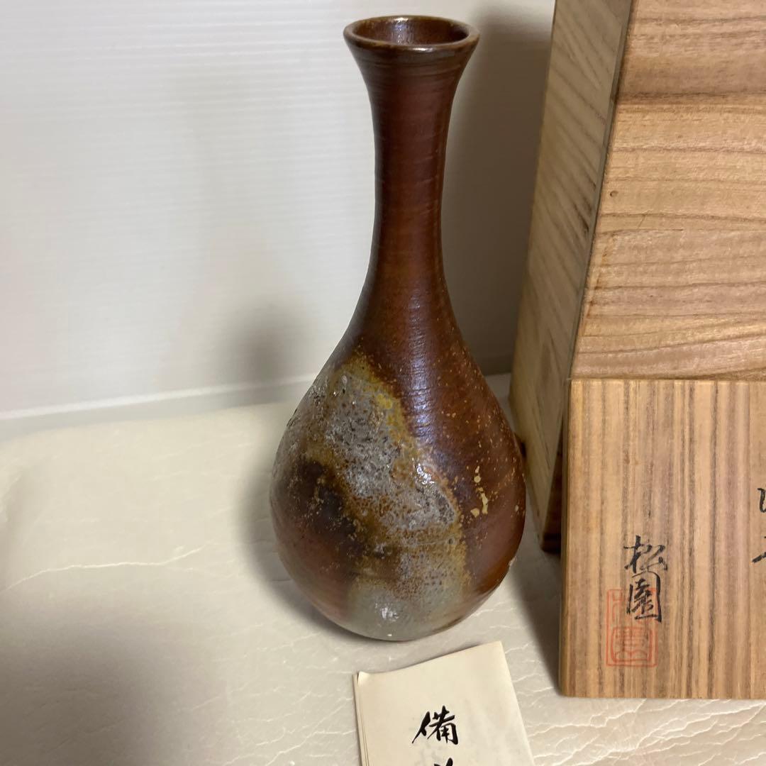 備前焼　窯元松園の花瓶　霧箱入り