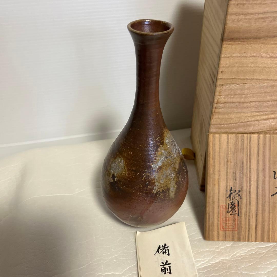 備前焼　窯元松園の花瓶　霧箱入り