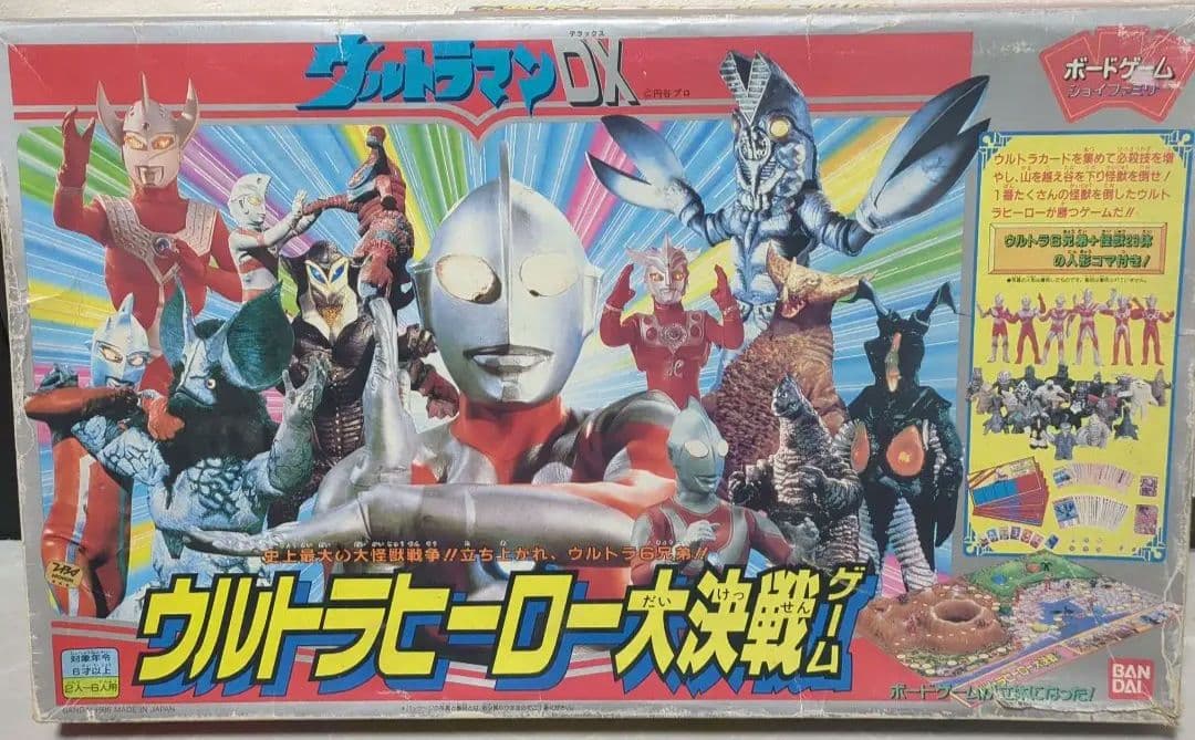 【希少】ウルトラヒーロー大決戦ゲーム　ウルトラマン　ボードゲーム　レア