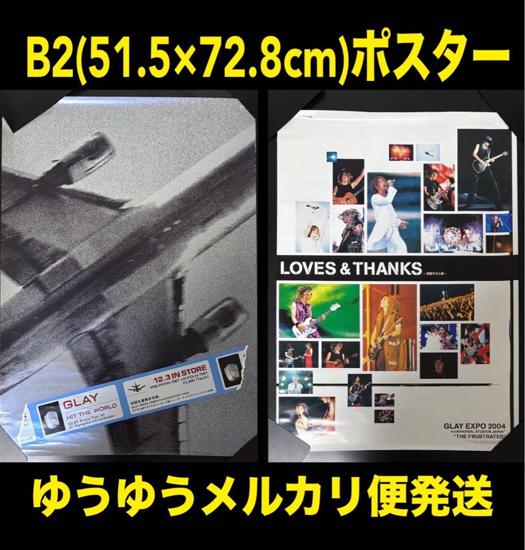 42枚 GLAY ポスター 非売品 販促 告知 特典 まとめ売り