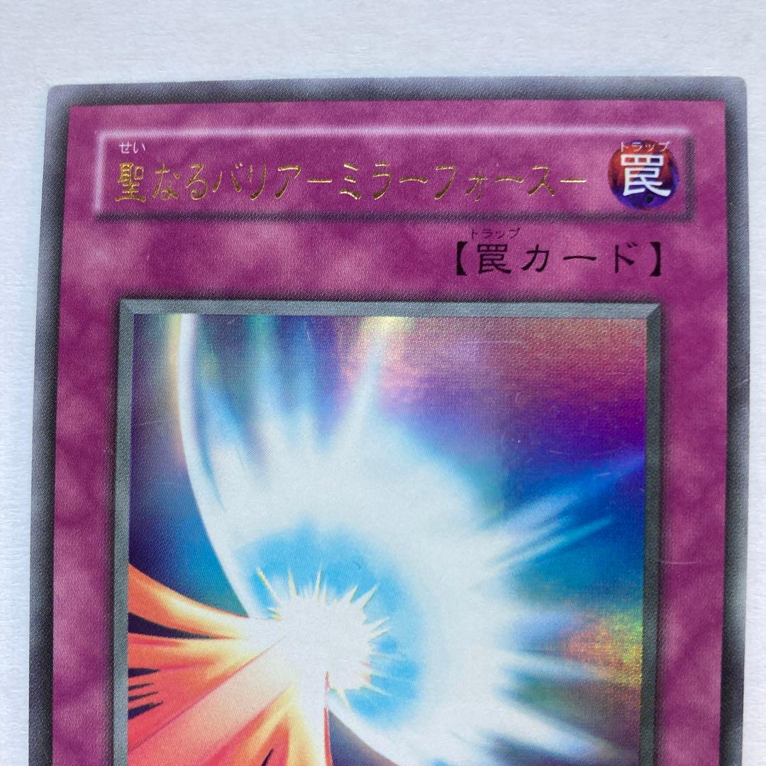 聖なるバリア－ミラーフォース－ ME-77ウルトラレア