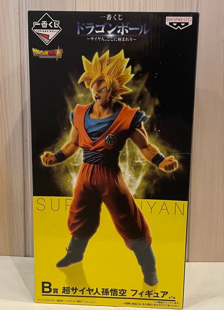 一番くじ ドラゴンボール B賞 D賞 超サイヤ人孫悟空 / 孫悟空 セット売り