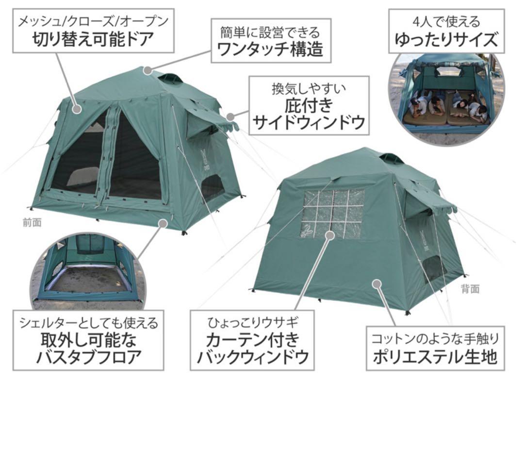 最終価格★新品未使用★DODおうちテント T4-B25-BL ブルーグリーン