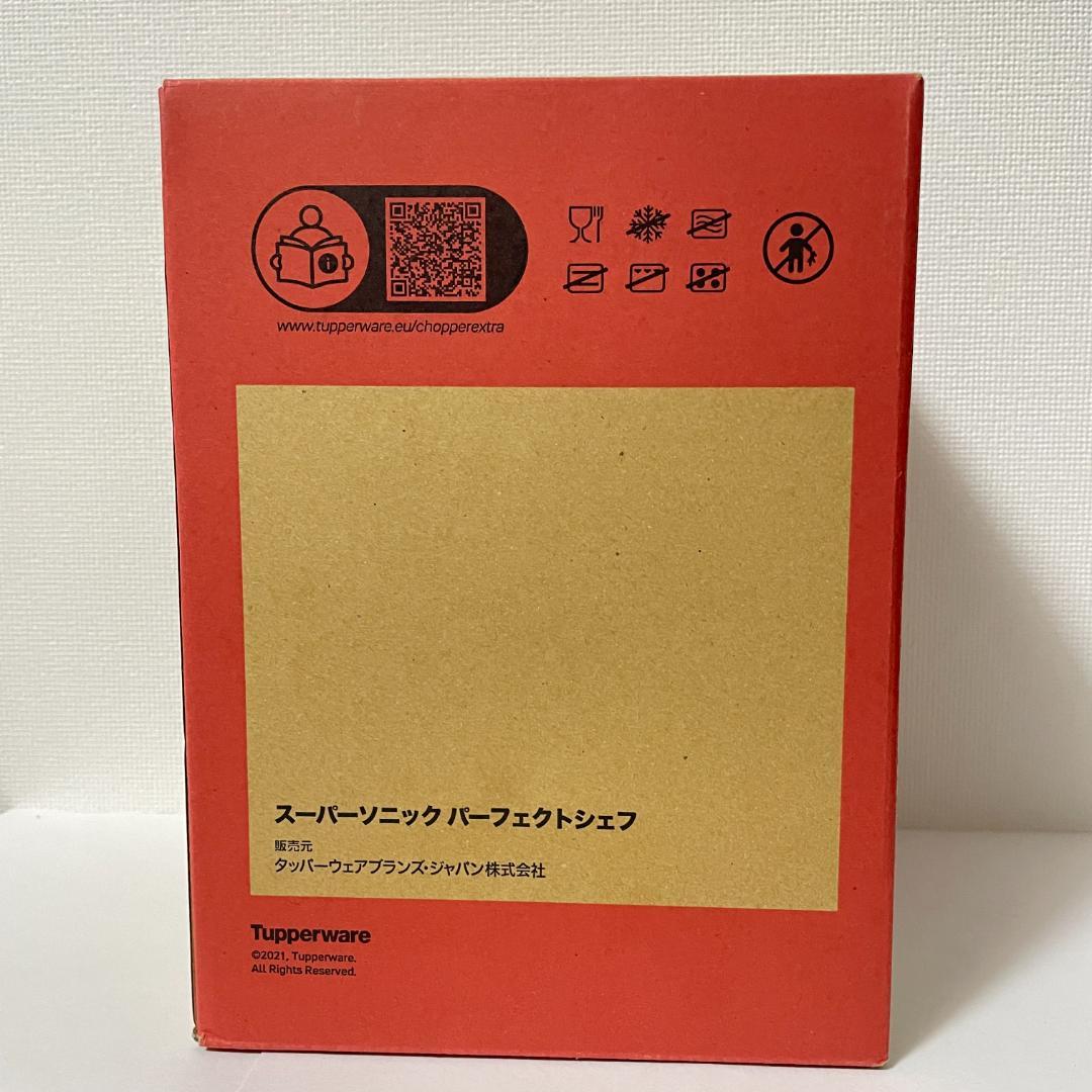 【新品未使用】Tupperware スーパーソニック パーフェクトシェフ送料無料