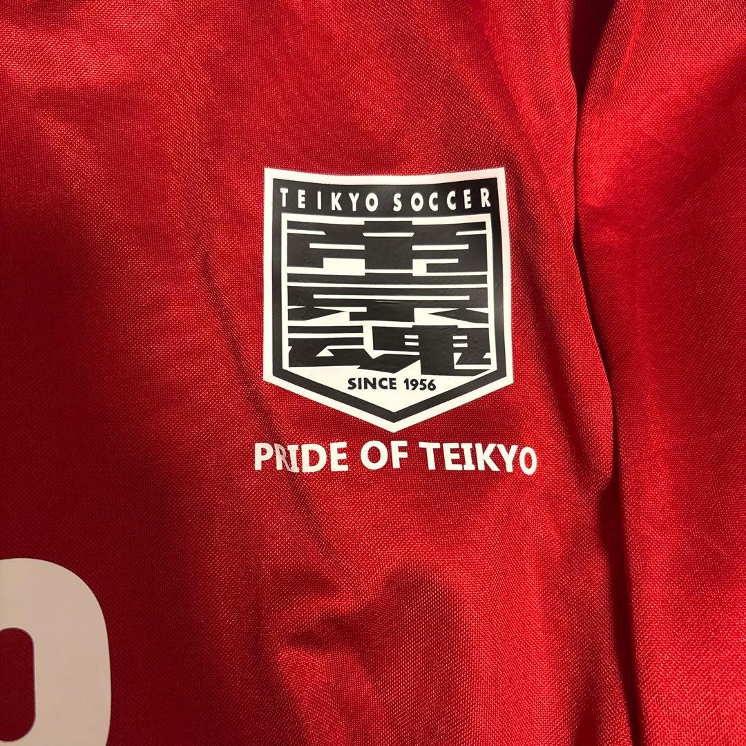 あ*ー様 帝京高校　サッカー部　ユニフォーム