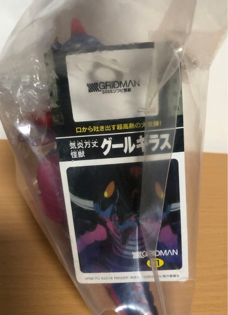 新品未開封 SSSS.ソフビ怪獣 グールギラス SSSS.GRIDMAN
