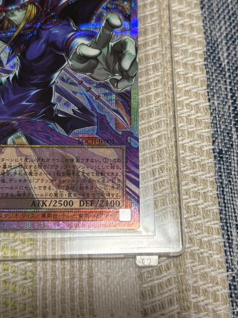 遊戯王 王のしもべ ブラック・マジシャン オーバーフレームプリシク　日版
