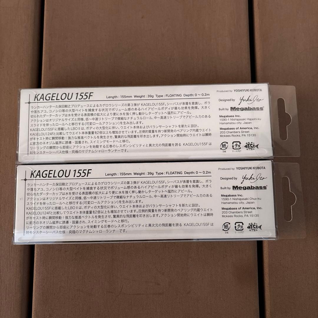 【新品】★メガバス カゲロウ155F 【大人気カラー】2個セット