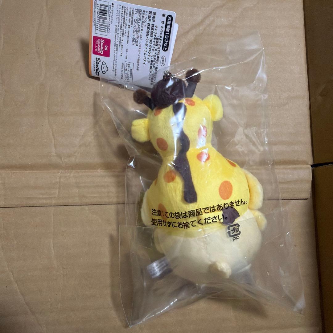 たべっ子どうぶつ　ぬいぐるみキーホルダー　ポムポムプリン　サンリオコラボ　きりん