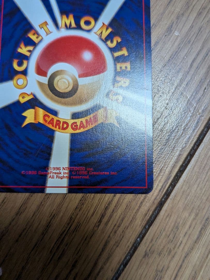 【良品】ポケモンカード 旧裏 わるいクロバット うずまきあり？